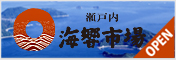 海響市場