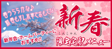 新春のおもてなしにめでたい富士山をかたどった新春盛りはいかがでしょうか。